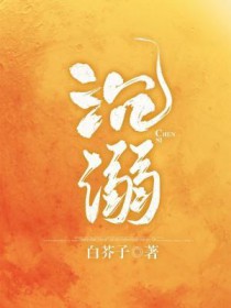 沉溺的近义词